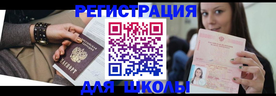 регистрация в Купино